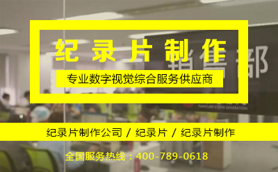 天堰科技企業(yè)紀錄片