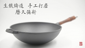 典匠圓底炒鍋產(chǎn)品展示視頻